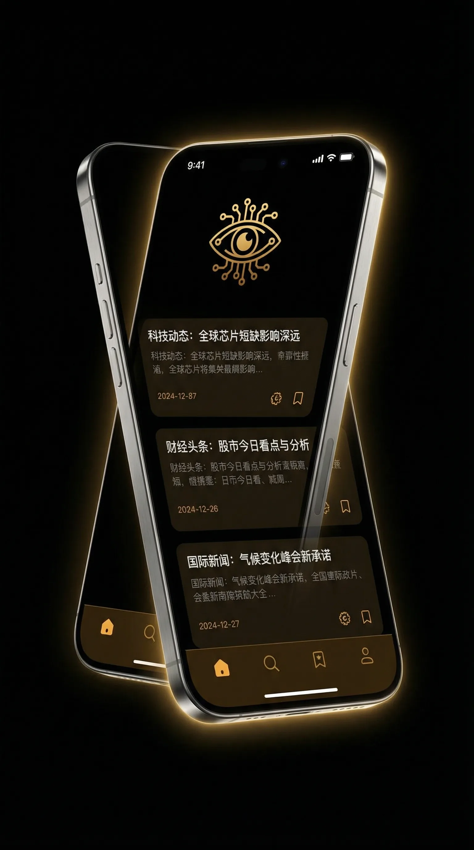 圆桌派第二季 - 移动端情报客户端界面